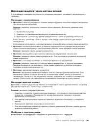 Страница 157