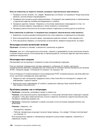 Страница 158