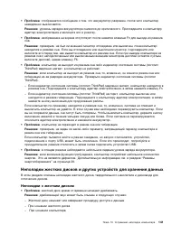 Страница 159