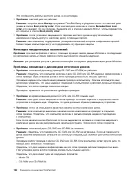 Страница 160