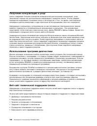 Страница 164