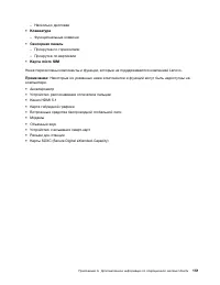 Страница 169