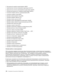 Страница 172