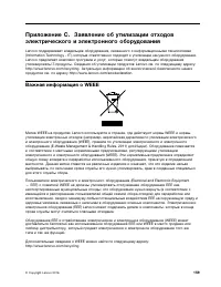 Страница 177