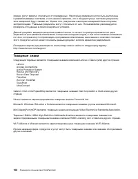 Страница 186