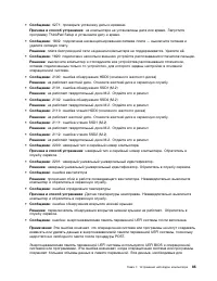 Страница 103