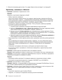 Страница 106