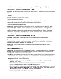 Страница 107