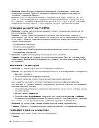 Страница 108