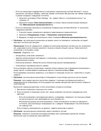 Страница 109