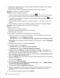 Страница 110