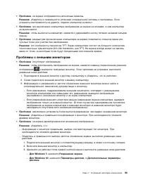 Страница 111