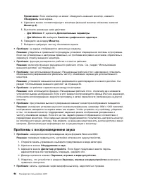 Страница 112
