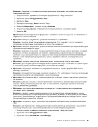 Страница 113