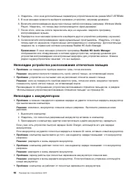 Страница 114