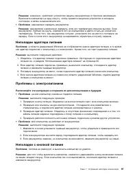 Страница 115