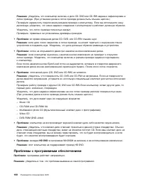 Страница 118