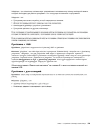 Страница 119