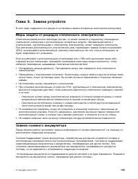 Страница 127