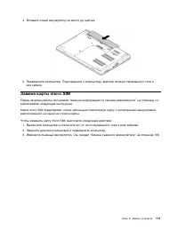 Страница 129