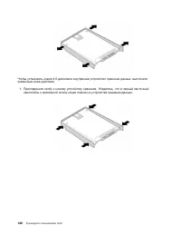 Страница 138