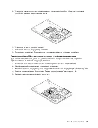 Страница 139