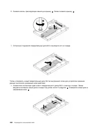 Страница 140