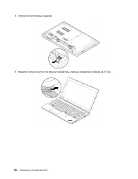 Страница 142