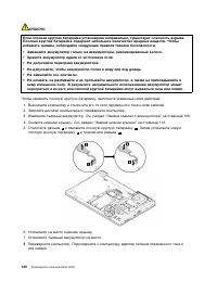 Страница 148