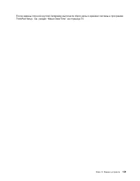 Страница 149