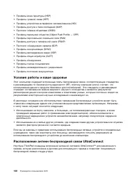 Страница 158