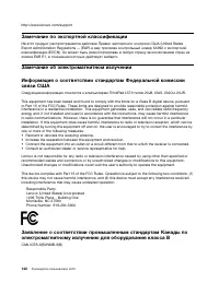 Страница 160