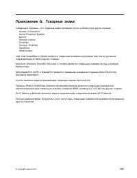 Страница 175