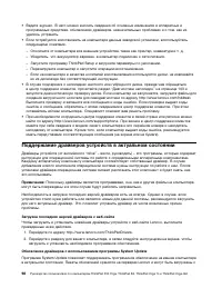 Страница 116