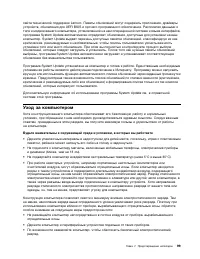 Страница 117