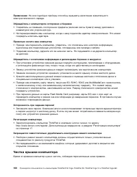 Страница 118