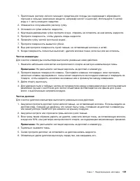 Страница 119