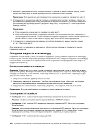 Страница 122