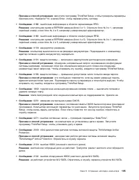 Страница 123