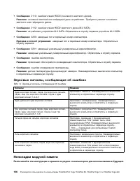 Страница 124