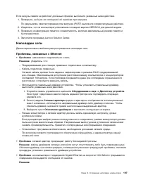 Страница 125