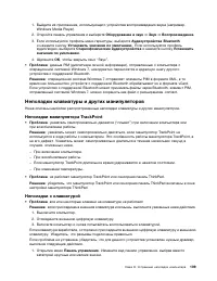 Страница 127