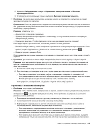 Страница 129