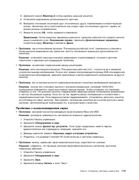 Страница 131