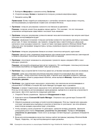 Страница 132