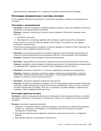 Страница 133