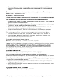 Страница 134