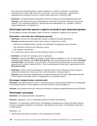 Страница 136