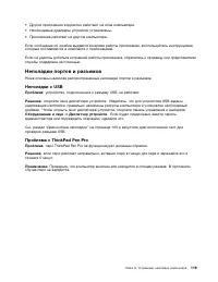 Страница 137