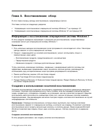 Страница 139